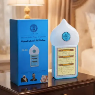 Plug-In Quran-কুরআনের সম্পূর্ণ ১১৪টি সূরা