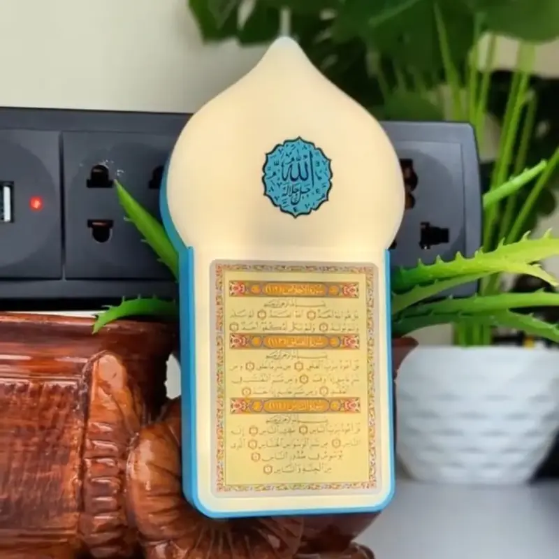 Plug-In Quran-কুরআনের সম্পূর্ণ ১১৪টি সূরা